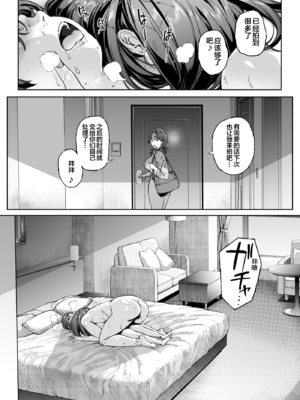 [Vadass (おるとろ)] 溺愛観察日記 1~2[中国翻訳][疏碼]_093
