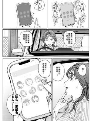 [Vadass (おるとろ)] 溺愛観察日記 1~2[中国翻訳][疏碼]_100