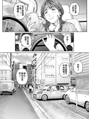 [Vadass (おるとろ)] 溺愛観察日記 1~2[中国翻訳][疏碼]_101