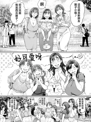 [Vadass (おるとろ)] 溺愛観察日記 1~2[中国翻訳][疏碼]_105