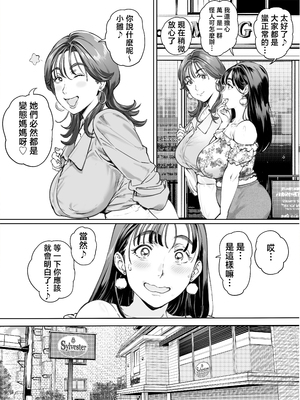 [Vadass (おるとろ)] 溺愛観察日記 1~2[中国翻訳][疏碼]_107