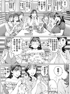 [Vadass (おるとろ)] 溺愛観察日記 1~2[中国翻訳][疏碼]_108