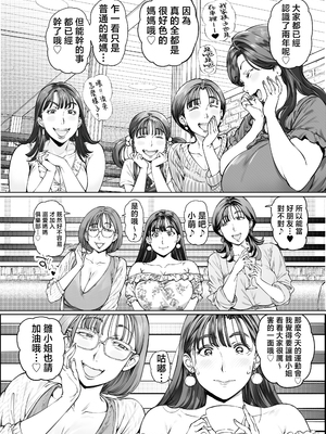 [Vadass (おるとろ)] 溺愛観察日記 1~2[中国翻訳][疏碼]_109