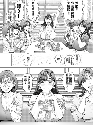 [Vadass (おるとろ)] 溺愛観察日記 1~2[中国翻訳][疏碼]_110