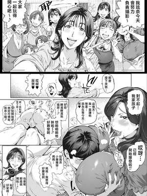 [Vadass (おるとろ)] 溺愛観察日記 1~2[中国翻訳][疏碼]_115