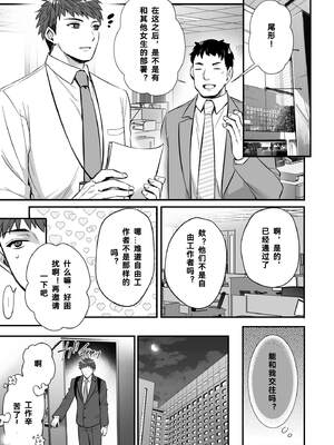 [姫屋 (阿部いのり)]チ◯ポのでかい俺がマチアプで相性最高なドスケベ女と出会ったら 1~2[中国翻訳][疏碼]_037