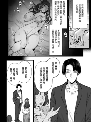 [姫屋 (阿部いのり)]妻のハジメテのオトコ-総集編1~3 [中国翻訳][疏碼]_126