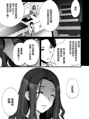 [姫屋 (阿部いのり)]妻のハジメテのオトコ-総集編1~3 [中国翻訳][疏碼]_135
