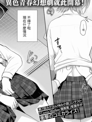 [ぺい／春一] 冒険者になれなかった俺、スキル「おっぱい矯正」で悩めるあの子を人助け!？｜無法成為冒險者的我，決定用「乳房矯正」技能幫助那個遇到困難的女孩！ [禁漫漢化組]_003