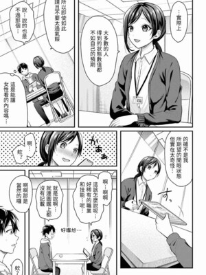 [ぺい／春一] 冒険者になれなかった俺、スキル「おっぱい矯正」で悩めるあの子を人助け!？｜無法成為冒險者的我，決定用「乳房矯正」技能幫助那個遇到困難的女孩！ [禁漫漢化組]_006