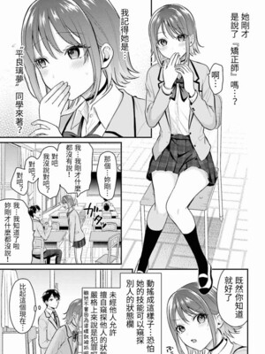 [ぺい／春一] 冒険者になれなかった俺、スキル「おっぱい矯正」で悩めるあの子を人助け!？｜無法成為冒險者的我，決定用「乳房矯正」技能幫助那個遇到困難的女孩！ [禁漫漢化組]_010