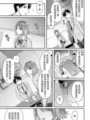 [ぺい／春一] 冒険者になれなかった俺、スキル「おっぱい矯正」で悩めるあの子を人助け!？｜無法成為冒險者的我，決定用「乳房矯正」技能幫助那個遇到困難的女孩！ [禁漫漢化組]_014