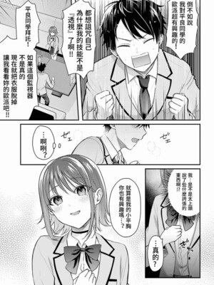 [ぺい／春一] 冒険者になれなかった俺、スキル「おっぱい矯正」で悩めるあの子を人助け!？｜無法成為冒險者的我，決定用「乳房矯正」技能幫助那個遇到困難的女孩！ [禁漫漢化組]_018