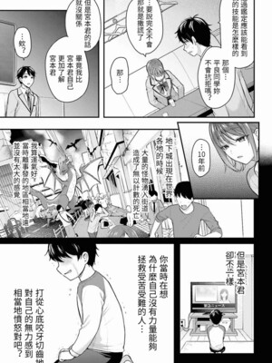 [ぺい／春一] 冒険者になれなかった俺、スキル「おっぱい矯正」で悩めるあの子を人助け!？｜無法成為冒險者的我，決定用「乳房矯正」技能幫助那個遇到困難的女孩！ [禁漫漢化組]_020