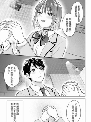 [ぺい／春一] 冒険者になれなかった俺、スキル「おっぱい矯正」で悩めるあの子を人助け!？｜無法成為冒險者的我，決定用「乳房矯正」技能幫助那個遇到困難的女孩！ [禁漫漢化組]_022