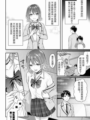 [ぺい／春一] 冒険者になれなかった俺、スキル「おっぱい矯正」で悩めるあの子を人助け!？｜無法成為冒險者的我，決定用「乳房矯正」技能幫助那個遇到困難的女孩！ [禁漫漢化組]_023