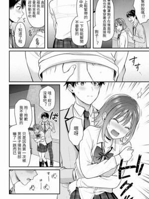 [ぺい／春一] 冒険者になれなかった俺、スキル「おっぱい矯正」で悩めるあの子を人助け!？｜無法成為冒險者的我，決定用「乳房矯正」技能幫助那個遇到困難的女孩！ [禁漫漢化組]_025