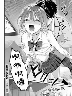 [ぺい／春一] 冒険者になれなかった俺、スキル「おっぱい矯正」で悩めるあの子を人助け!？｜無法成為冒險者的我，決定用「乳房矯正」技能幫助那個遇到困難的女孩！ [禁漫漢化組]_029