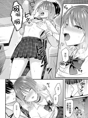 [ぺい／春一] 冒険者になれなかった俺、スキル「おっぱい矯正」で悩めるあの子を人助け!？｜無法成為冒險者的我，決定用「乳房矯正」技能幫助那個遇到困難的女孩！ [禁漫漢化組]_031