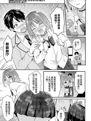 [ぺい／春一] 冒険者になれなかった俺、スキル「おっぱい矯正」で悩めるあの子を人助け!？｜無法成為冒險者的我，決定用「乳房矯正」技能幫助那個遇到困難的女孩！ [禁漫漢化組]_032