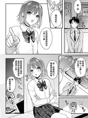 [ぺい／春一] 冒険者になれなかった俺、スキル「おっぱい矯正」で悩めるあの子を人助け!？｜無法成為冒險者的我，決定用「乳房矯正」技能幫助那個遇到困難的女孩！ [禁漫漢化組]_037