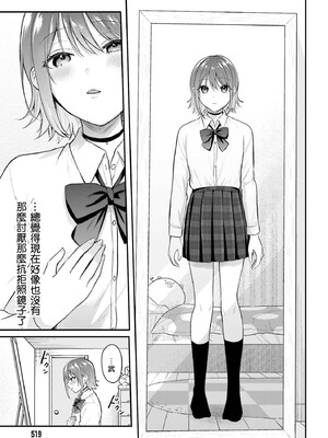 [ぺい／春一] 冒険者になれなかった俺、スキル「おっぱい矯正」で悩めるあの子を人助け!？｜無法成為冒險者的我，決定用「乳房矯正」技能幫助那個遇到困難的女孩！ [禁漫漢化組]_044