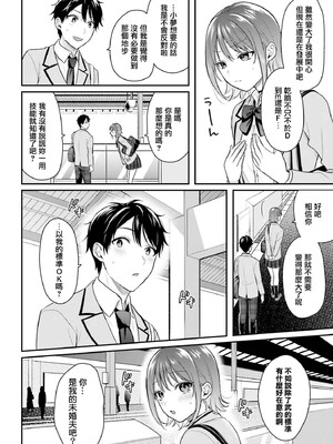 [ぺい／春一] 冒険者になれなかった俺、スキル「おっぱい矯正」で悩めるあの子を人助け!？｜無法成為冒險者的我，決定用「乳房矯正」技能幫助那個遇到困難的女孩！ [禁漫漢化組]_051