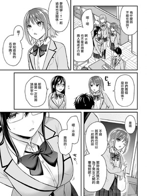 [ぺい／春一] 冒険者になれなかった俺、スキル「おっぱい矯正」で悩めるあの子を人助け!？｜無法成為冒險者的我，決定用「乳房矯正」技能幫助那個遇到困難的女孩！ [禁漫漢化組]_058