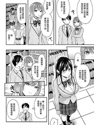 [ぺい／春一] 冒険者になれなかった俺、スキル「おっぱい矯正」で悩めるあの子を人助け!？｜無法成為冒險者的我，決定用「乳房矯正」技能幫助那個遇到困難的女孩！ [禁漫漢化組]_059