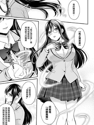 [ぺい／春一] 冒険者になれなかった俺、スキル「おっぱい矯正」で悩めるあの子を人助け!？｜無法成為冒險者的我，決定用「乳房矯正」技能幫助那個遇到困難的女孩！ [禁漫漢化組]_060