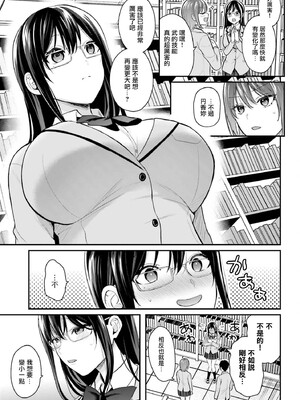 [ぺい／春一] 冒険者になれなかった俺、スキル「おっぱい矯正」で悩めるあの子を人助け!？｜無法成為冒險者的我，決定用「乳房矯正」技能幫助那個遇到困難的女孩！ [禁漫漢化組]_062