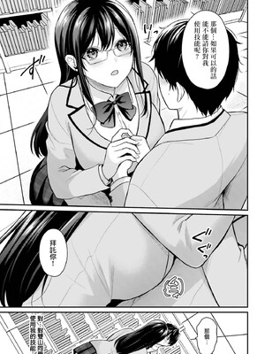 [ぺい／春一] 冒険者になれなかった俺、スキル「おっぱい矯正」で悩めるあの子を人助け!？｜無法成為冒險者的我，決定用「乳房矯正」技能幫助那個遇到困難的女孩！ [禁漫漢化組]_064