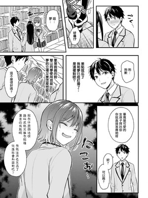 [ぺい／春一] 冒険者になれなかった俺、スキル「おっぱい矯正」で悩めるあの子を人助け!？｜無法成為冒險者的我，決定用「乳房矯正」技能幫助那個遇到困難的女孩！ [禁漫漢化組]_066