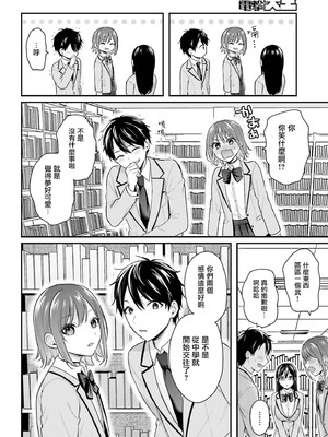 [ぺい／春一] 冒険者になれなかった俺、スキル「おっぱい矯正」で悩めるあの子を人助け!？｜無法成為冒險者的我，決定用「乳房矯正」技能幫助那個遇到困難的女孩！ [禁漫漢化組]_067