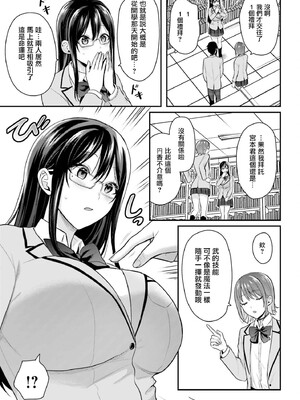 [ぺい／春一] 冒険者になれなかった俺、スキル「おっぱい矯正」で悩めるあの子を人助け!？｜無法成為冒險者的我，決定用「乳房矯正」技能幫助那個遇到困難的女孩！ [禁漫漢化組]_068