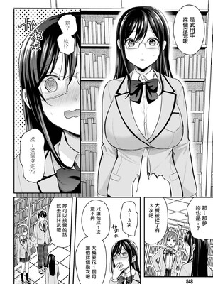 [ぺい／春一] 冒険者になれなかった俺、スキル「おっぱい矯正」で悩めるあの子を人助け!？｜無法成為冒險者的我，決定用「乳房矯正」技能幫助那個遇到困難的女孩！ [禁漫漢化組]_069