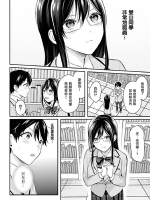 [ぺい／春一] 冒険者になれなかった俺、スキル「おっぱい矯正」で悩めるあの子を人助け!？｜無法成為冒險者的我，決定用「乳房矯正」技能幫助那個遇到困難的女孩！ [禁漫漢化組]_071