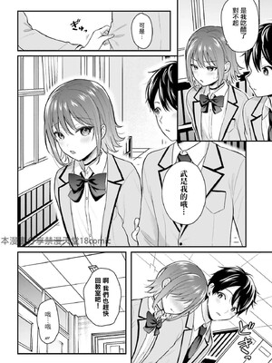 [ぺい／春一] 冒険者になれなかった俺、スキル「おっぱい矯正」で悩めるあの子を人助け!？｜無法成為冒險者的我，決定用「乳房矯正」技能幫助那個遇到困難的女孩！ [禁漫漢化組]_073