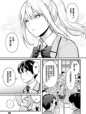 [ぺい／春一] 冒険者になれなかった俺、スキル「おっぱい矯正」で悩めるあの子を人助け!？｜無法成為冒險者的我，決定用「乳房矯正」技能幫助那個遇到困難的女孩！ [禁漫漢化組]_076