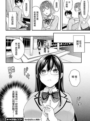 [ぺい／春一] 冒険者になれなかった俺、スキル「おっぱい矯正」で悩めるあの子を人助け!？｜無法成為冒險者的我，決定用「乳房矯正」技能幫助那個遇到困難的女孩！ [禁漫漢化組]_077