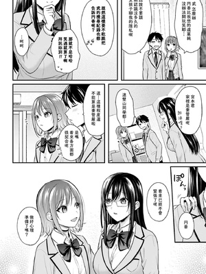 [ぺい／春一] 冒険者になれなかった俺、スキル「おっぱい矯正」で悩めるあの子を人助け!？｜無法成為冒險者的我，決定用「乳房矯正」技能幫助那個遇到困難的女孩！ [禁漫漢化組]_079