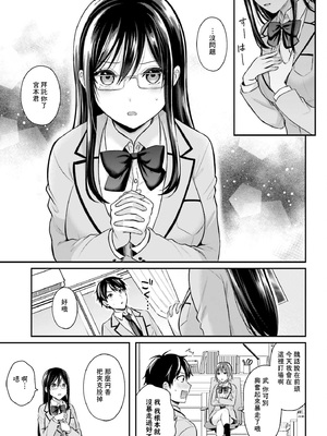 [ぺい／春一] 冒険者になれなかった俺、スキル「おっぱい矯正」で悩めるあの子を人助け!？｜無法成為冒險者的我，決定用「乳房矯正」技能幫助那個遇到困難的女孩！ [禁漫漢化組]_080