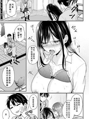 [ぺい／春一] 冒険者になれなかった俺、スキル「おっぱい矯正」で悩めるあの子を人助け!？｜無法成為冒險者的我，決定用「乳房矯正」技能幫助那個遇到困難的女孩！ [禁漫漢化組]_090