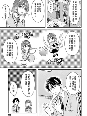 [ぺい／春一] 冒険者になれなかった俺、スキル「おっぱい矯正」で悩めるあの子を人助け!？｜無法成為冒險者的我，決定用「乳房矯正」技能幫助那個遇到困難的女孩！ [禁漫漢化組]_092