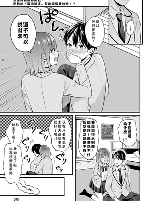 [ぺい／春一] 冒険者になれなかった俺、スキル「おっぱい矯正」で悩めるあの子を人助け!？｜無法成為冒險者的我，決定用「乳房矯正」技能幫助那個遇到困難的女孩！ [禁漫漢化組]_096