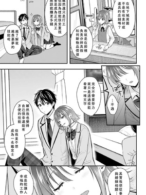 [ぺい／春一] 冒険者になれなかった俺、スキル「おっぱい矯正」で悩めるあの子を人助け!？｜無法成為冒險者的我，決定用「乳房矯正」技能幫助那個遇到困難的女孩！ [禁漫漢化組]_098