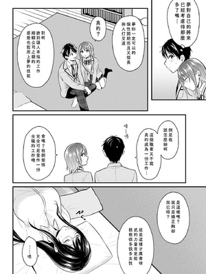 [ぺい／春一] 冒険者になれなかった俺、スキル「おっぱい矯正」で悩めるあの子を人助け!？｜無法成為冒險者的我，決定用「乳房矯正」技能幫助那個遇到困難的女孩！ [禁漫漢化組]_099