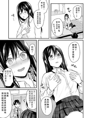 [ぺい／春一] 冒険者になれなかった俺、スキル「おっぱい矯正」で悩めるあの子を人助け!？｜無法成為冒險者的我，決定用「乳房矯正」技能幫助那個遇到困難的女孩！ [禁漫漢化組]_100