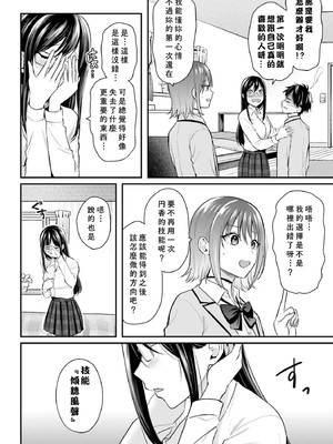 [ぺい／春一] 冒険者になれなかった俺、スキル「おっぱい矯正」で悩めるあの子を人助け!？｜無法成為冒險者的我，決定用「乳房矯正」技能幫助那個遇到困難的女孩！ [禁漫漢化組]_103