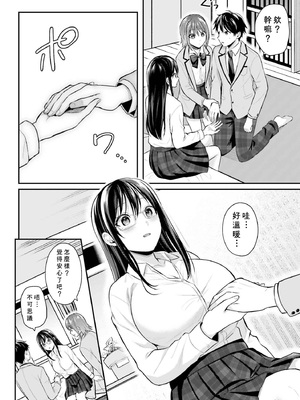 [ぺい／春一] 冒険者になれなかった俺、スキル「おっぱい矯正」で悩めるあの子を人助け!？｜無法成為冒險者的我，決定用「乳房矯正」技能幫助那個遇到困難的女孩！ [禁漫漢化組]_107